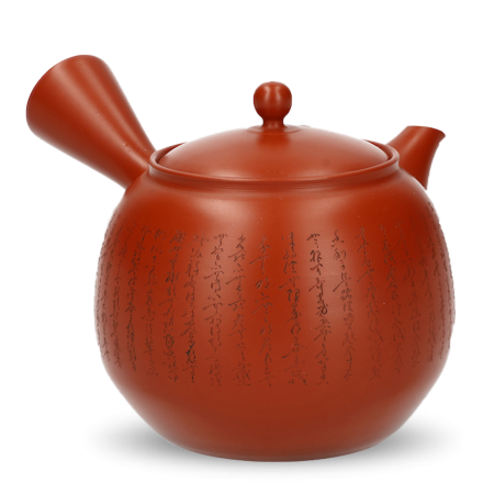 Vintage Kyusu Tokoname Sōkō Hannya Shingyō #1